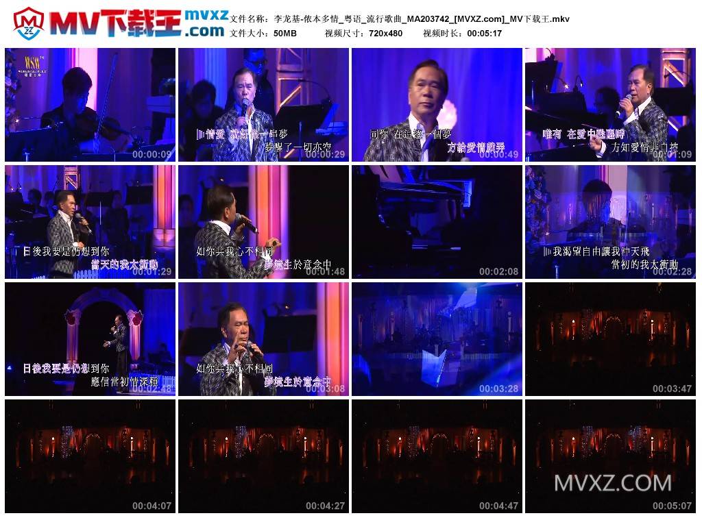 李龙基-侬本多情_粤语_流行歌曲_MA203742